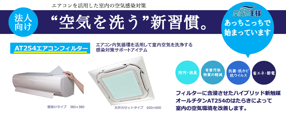 スプリングキャンペーン（法人向け）